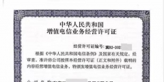 江西呼叫中心許可證如何年檢（江西呼叫中心許可證如何年檢核驗）