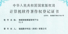 軟件著作權如何申請（軟件著作權 怎么申請）