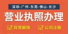 注冊(cè)東莞公司流程及費(fèi)用（注冊(cè)東莞公司流程及費(fèi)用多少錢）