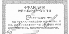 江西EDI許可證好辦嗎（edi許可證辦理多長時間）