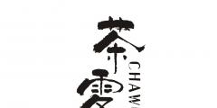 有創(chuàng)意的茶葉商標(biāo)名字（中國最大的商標(biāo)轉(zhuǎn)讓平臺(tái)）