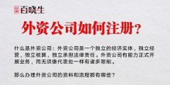 外資公司注冊(cè)資金的變化有哪些（外資公司注冊(cè)資金如何轉(zhuǎn)換為人民幣）