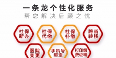 社保問題將成勞動(dòng)爭議支點(diǎn)（代理記賬）（社會(huì)保險(xiǎn)爭議是否屬于勞動(dòng)爭議案件的受案范圍?）