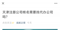 天津公司注冊(cè)后每年的費(fèi)用有哪些（天津公司注冊(cè)后每年的費(fèi)用有哪些項(xiàng)目）