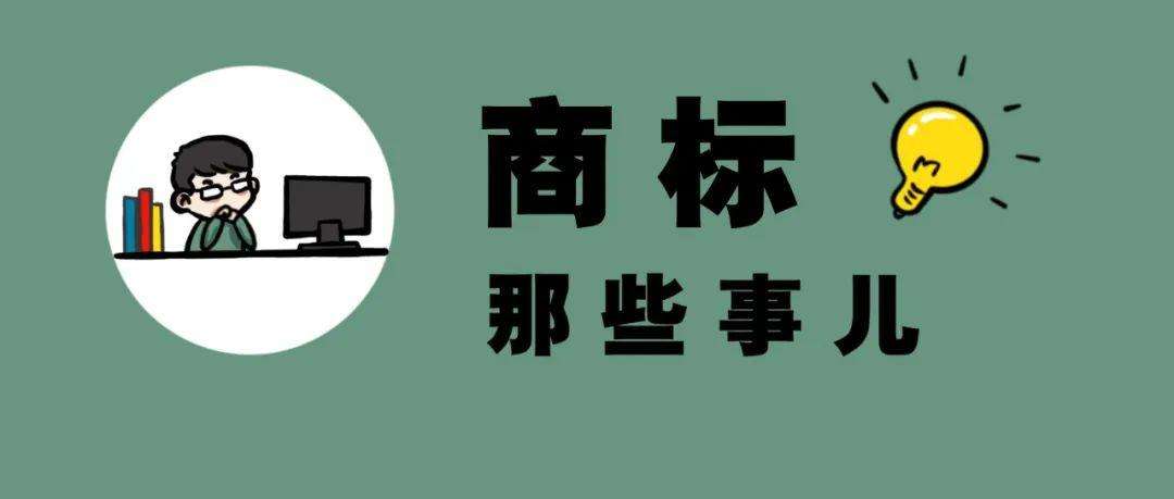 商標(biāo)注冊官費(fèi)多少錢「注冊商標(biāo)官價(jià)」