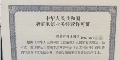 為什么要辦互聯(lián)網(wǎng)經(jīng)營許可證年檢（為什么要辦互聯(lián)網(wǎng)經(jīng)營許可證年檢呢）