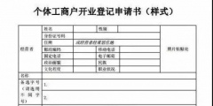 如何注冊(cè)營(yíng)業(yè)執(zhí)照（家庭餃子館如何注冊(cè)營(yíng)業(yè)執(zhí)照）