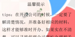 小微律政手把手教你如何進(jìn)行公司注冊(cè)（）