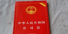 山西晉中空殼公司轉(zhuǎn)讓注意事項(xiàng)（空殼公司轉(zhuǎn)讓需要注意哪些問題?）