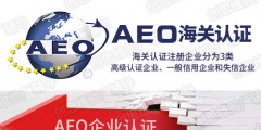 出口企業(yè)管理類別常見問題（出口企業(yè)管理類別應評定為三類）