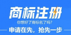 可以申請商標(biāo)嗎（景點名字可以申請商標(biāo)嗎）