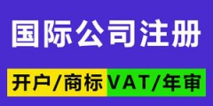 2018年bvi公司注冊(cè)流程詳解（）