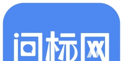 購買商標(biāo)什么網(wǎng)站比較好（購買商標(biāo)什么網(wǎng)站比較好用）