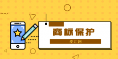 擅自改變注冊商標會怎樣（商標注冊人自行改變注冊商標）