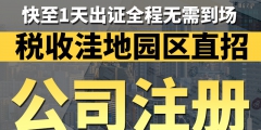 代辦注冊(cè)上海公司（上海注冊(cè)公司代辦機(jī)構(gòu)哪家好）