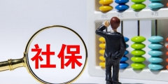 支付社保費(fèi)會計分錄怎么寫(給員工繳納社保的會計分錄)