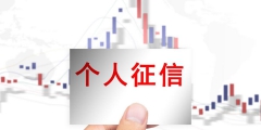 逾期還清后怎樣可以恢復信用(個人征信恢復的方法)