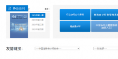 湖南省注冊(cè)會(huì)計(jì)師協(xié)會(huì)網(wǎng)站入口(湖南省注冊(cè)會(huì)計(jì)師協(xié)會(huì)非執(zhí)業(yè)會(huì)員繼續(xù)教育)